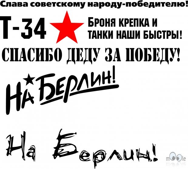 Спасибо Деду За Победу Картинки К 9 Мая