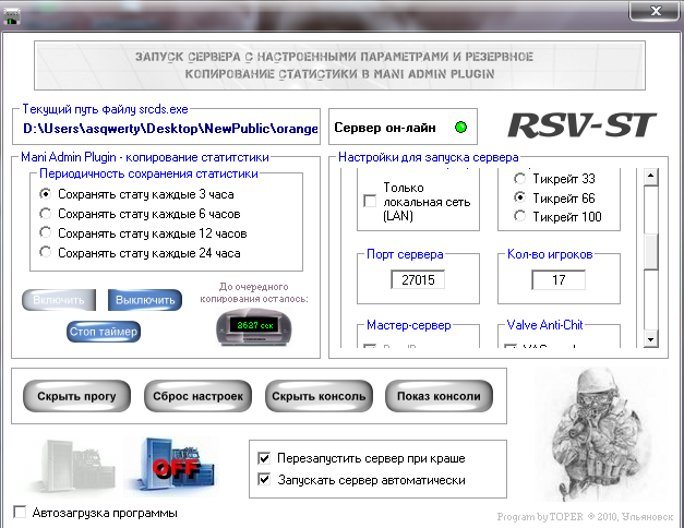 Как запустить сервер. Запуск сервера. Программа St. Сервер программа. Запустите сервер.