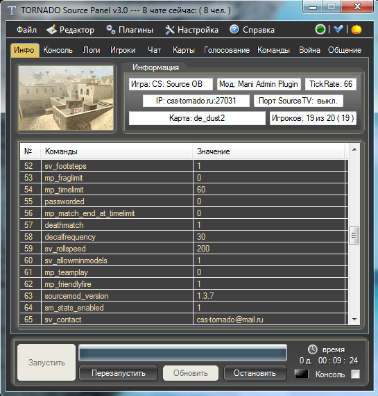 Программы source. Торнадо программа. Tornado source Panel. Tornado v3. Программа с серверами для игр.